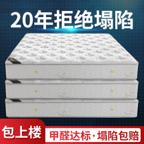 Simmons mattress soft and hard 20cm thick 1 8 meters 1 5m hotel home thick latex Coconut Spring pad