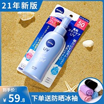 Japan nivea nivea sunscreen SPF50 refreshing water isolation gel female and male facial body sunscreen milk