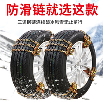New upgraded car tires Snow chains Chains Bold encryption Slush Ground charter SUV Off-road vehicle Universal