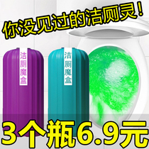 3 bottles of toilet cleaning blue bubble toilet automatic cleaning agent sterilization and removing urine scale cleaning toilet cleaning Magic Box