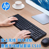 SF HP HP HP CS10 Wireless Keyboard Mouse set mute laptop desktop computer home office typing special game electric competition male girl cute mini peripheral keyboard mouse