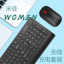 Metoo Mi Ji C80 Wireless Keyboard Mouse set game light and thin power saving laptop desktop computer home office typing special Internet cafe mouse boy and girl portable