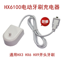 jinmang toothbrush induction charger holder suitable for NetEase strict selection Roman Watsons Philips HX6100