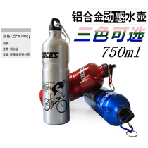  Riding kettle Mountain bike aluminum alloy large capacity sports outdoor bicycle Bicycle riding water cup 750ml