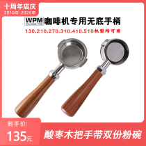 Whirlpool Bottomless Handle WPM Coffee Machine Handle 210270310410510 Series Universal solid wood handle
