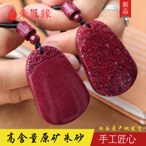 Zhangjiajie Xiangxi Cinnabar Pendant Female Cinnabar Safe Nothing Brand Pendant Male Pendant Necklace Raw Mine Fully Transparent New