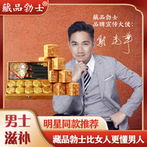 Five treasures and eight treasures health tea male health care kidney Tea Men nourishing conditioning mens body ginseng medlar tea kidney