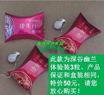 Special offer 3 trial packs of Hongrui Deep Valley Youlan Kang Meidan Qinggong Pills Gynecological problems Mold trichomonas