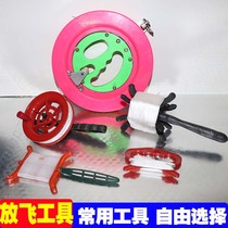 Weifang kite wholesale spool spool board small overhead kite flying tool 50 meters fish silk special price