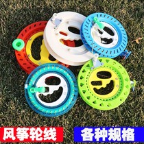Weifang kite wholesale flying tool package Kite line hand-held wheel Blue wheel suitable for large and medium kites