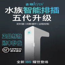 Shunfeng Jiyin wifi fish tank controller smart fish tank timer switch socket aquarium controller plug row