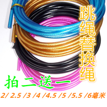 Jump Rope Accessories Replace Spare Rope 2 2 5 3 4 4 5 5 5 5 5 5 6mm Cautions steel wire abrasion resistant unknotted