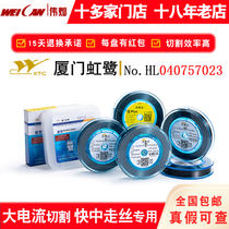 Xiamen Honglu wire cutting molybdenum wire machine tool accessories STM type fixed ruler 0.18-0.2mm2000 meters