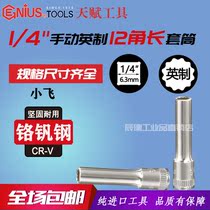 Genius imported talent 12 angle plum sleeve 1 4 inch 6 3mm manual inch 12 angle long sleeve 275206