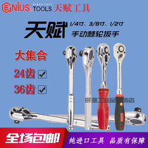 Genius imported talent 24 teeth 36 tooth ratchet wrench non-slip plastic handle anti-falling professional ratchet fast wrench