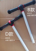 Cool baby Ele snoopy Super Flying Boy scooter accessories armrest handle 3 wheels 4 wheels stick