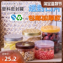 Transparent food plastic cans Whole grains storage box Snacks Dried fruits Beans candy Kitchen storage plastic bottles