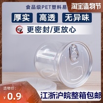 Sealed food pet plastic packaging cans Transparent small seafood with lid empty bottle Commercial sealing machine Canned