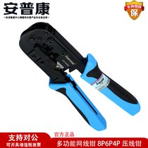 AMPCOM multi-function cable pliers 8P6P4P crimping pliers Network Cable tester phone line stripper pliers