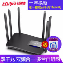 Ruijie RG-EW1200GPRO Dual-band Gigabit Port 1300M High-speed wireless router enhanced wall coverage