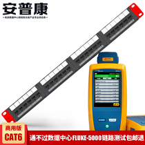 AMPCOM AMPCOM network patch panel 24 ports 48 ports six categories of gigabit free CAT6 engineering grade 19 inches 1U