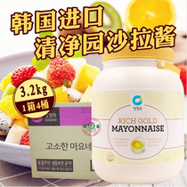 South Korea imported Qingjingyuan salad dressing 3 2kg*4 barrels of mayonnaise vegetable and fruit salad dressing