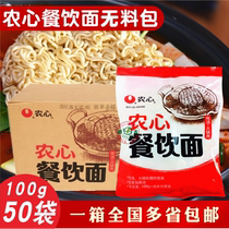 1 box of Nongxin ramen noodles catering special shiitake mushroom beef ramen 50 packs of instant noodles without ingredients