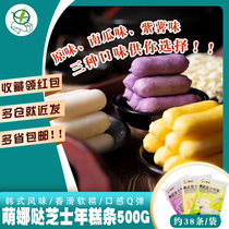 Full 2 bags of Mengnada cheese cheese brushed rice cake strips 500g bags of original pumpkin purple potato rice cake