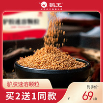 Crane King Donkey Gum Ejiao Instant Powder Instant Powder Granules Gillian Cake Paste Ejiao Powder Shandong