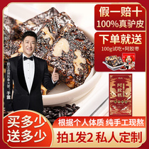 Ejiao cake instant pure handmade female non-Guyuan paste Shandong Ejiao paste handmade Ejiao cake instant flagship store