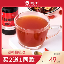 Buy 2 get 1 with the same model) Crane King Ejiao Oral Liquid Angelica Lycium barbarum Red Jujube Ejiao raw pulp regulates immunity