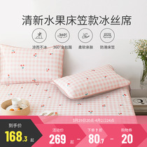 Multi love 21 years New Bed Hat mat Mat Mat Cool Mat Cool Mat Soft Mat 1 5m Bed Sheet Double Mat Cherry Dodo