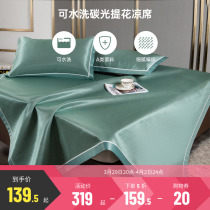 Multi Fond Cool Mat Jacquard Mat Summer Three Sets Carbon Light Summer Washable Foldable Mat Home (Green)