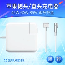 Apple A1466A1502A1369A11278A1297A1398A1534 power adapter for the power adapter