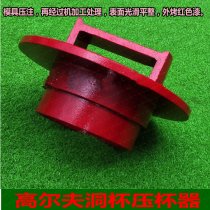 New Golf Press Cup Instrumental Fruit Ridge Cave Cup Depth Fixing Tool Stadium Supplies Aluminum Alloy Ball Dongle Positioning