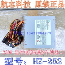New HZ-252 avionics technology industrial personal computer power supply 250W power supply MINI power supply 9 SATA connectors