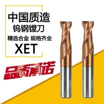 55 degree XET integral alloy tungsten steel coated 2-blade keyway milling cutter 11 12 13 14 15 16 17mm lengthy