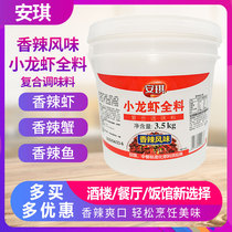 Angel spicy crayfish whole material 3 5kg spicy flavor crayfish seasoning formula spicy crab snail