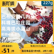  Houfu freshly baked Papua New Guinea high altitude Small Blue Mountain Boutique hand-brewed coffee beans 227g