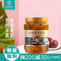 Fresh passion fruit tea drinking passion fruit Camellia sauce passion fruit sauce excellent fruit C passion fruit juice milk tea raw material