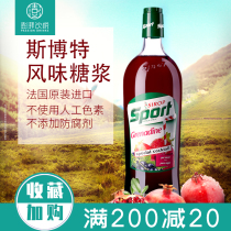 SPORT spot red pomegranate syrup 1L French original imported red pomegranate sherbet flavoring syrup