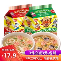 Japanese imported food Nisshin Bread Superman Childrens Instant Noodles Fish Board Mini Cup Noodles 3 instant instant noodles