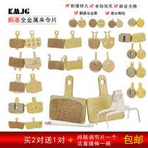 Electric vehicle brake pads Bicycle brake pads M446 all-metal disc brake pad Brake leather Mountain bike disc brake pads