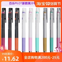 Baile juiceup Juice Pen 0 4mm Press Type Color Neutral Pen Multi-color Very Fine Metal Pen Black Pen