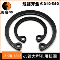  (Φ210-Φ550mm)JB ZQ 4343 Elastic retaining ring for large holes Inner card spring C-shaped retaining ring