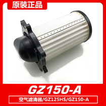 Suzuki Yueku GZ150-A Air Filter Element Composition American Prince GZ125HS Air Filter Element Original Accessories