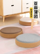 Tatami Tea Table Group Buscushion Beats Sitting Mat Advanced Meditation Chair Burn Incense Kneeling Cushion Balcony Tea Round Buscushion