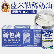 British Blue Miji Light Cream 12 cans Whole Box Windmill Animal Blue Miller Cream Mousse Cake Framed