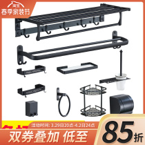 Free Punch Hardware Pendant Suit Black Bath Towel Rack Space Aluminum Toilet Bathroom Rack Bath Towel Rack Bathroom