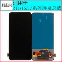 Suitable for r11 r11s r11plus r11Splus kt R15 X r17 screen assembly inside and outside screen
